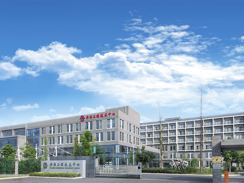 华恒工程技术中心